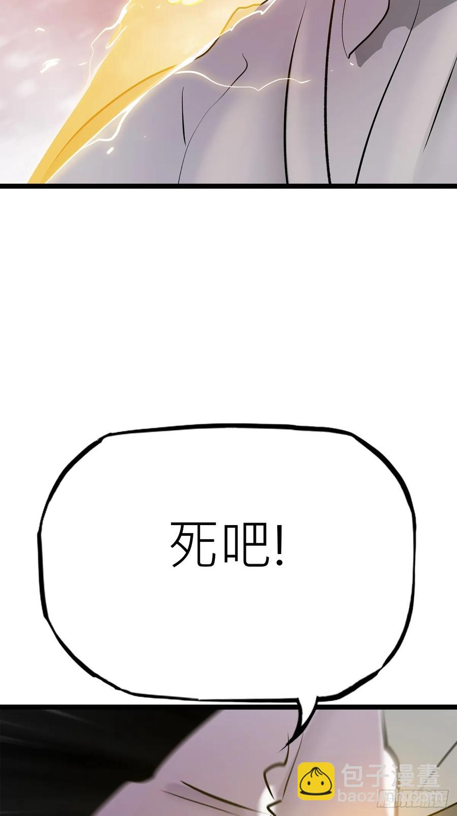 金光缚诛邪68