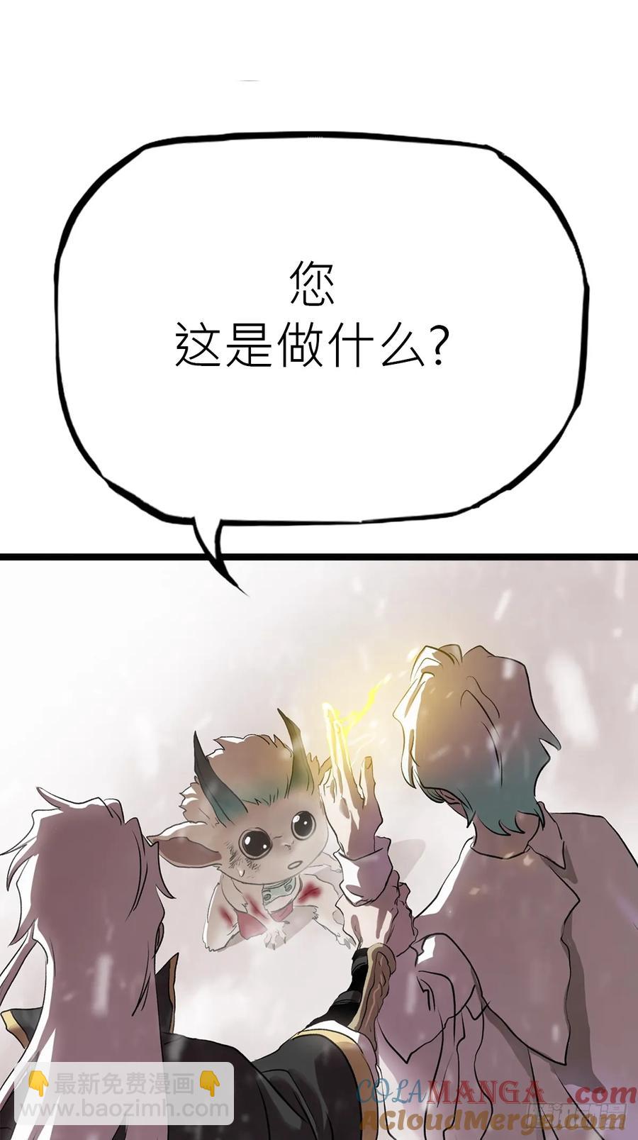 金光缚诛邪73