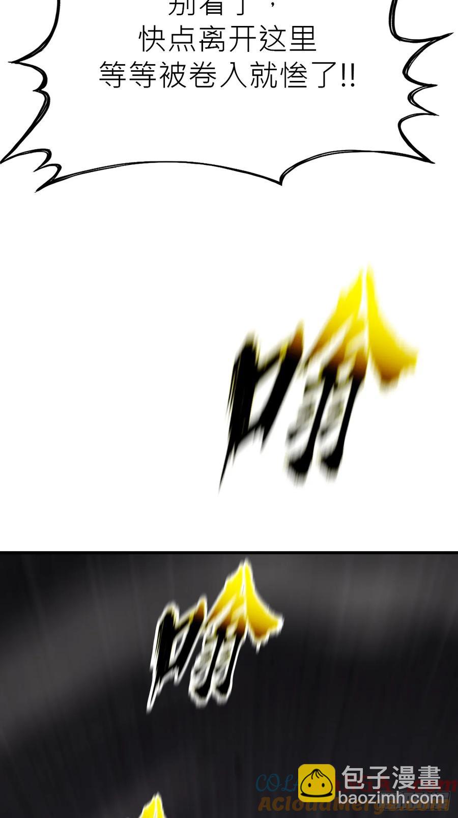 金光缚诛邪9