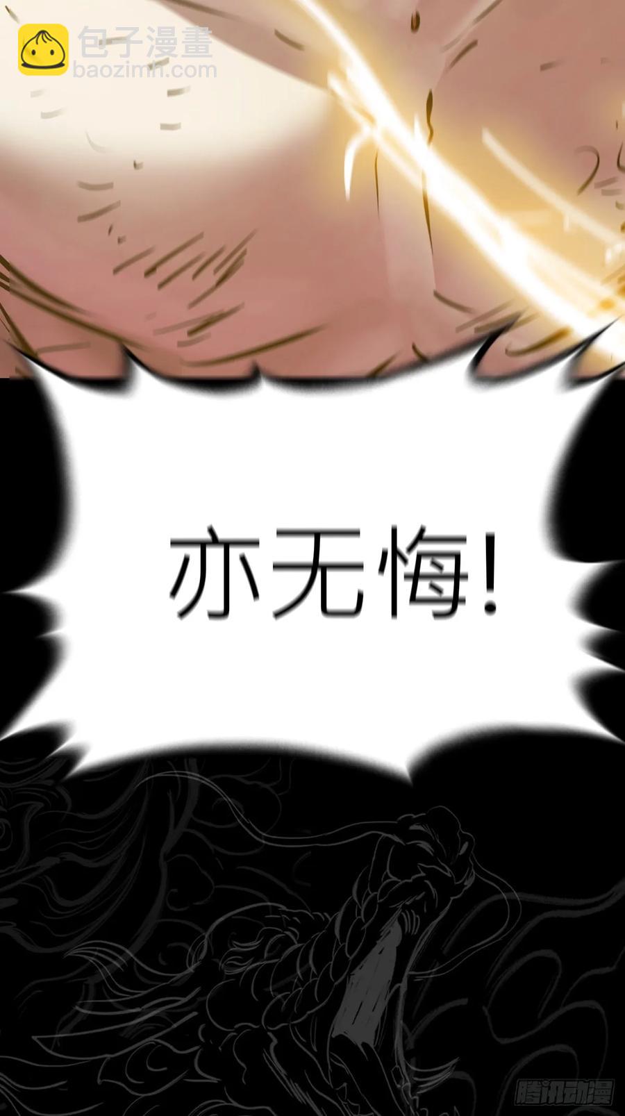 无悔86