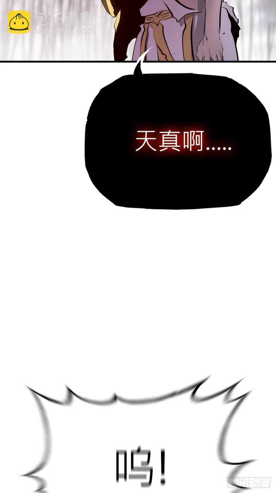 怪物2