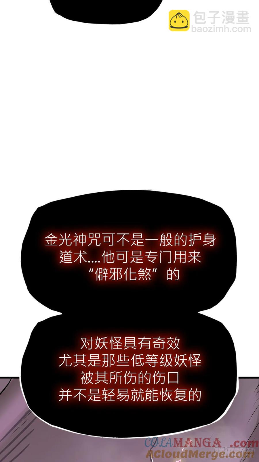 怪物9