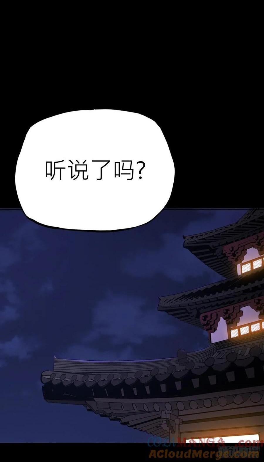 夜幕0