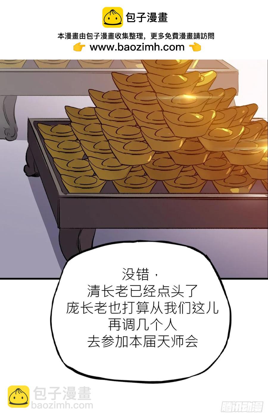 仙门1