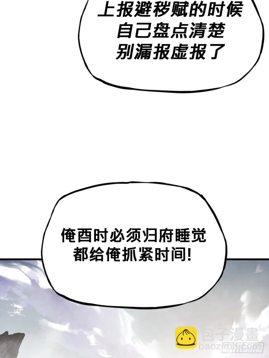 仙门10