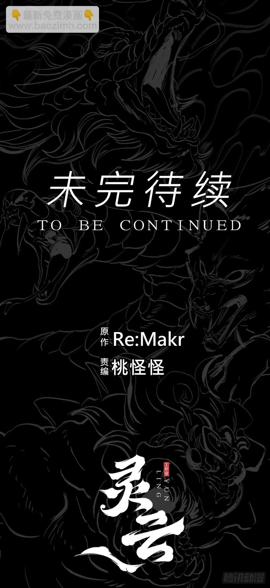 仙门101