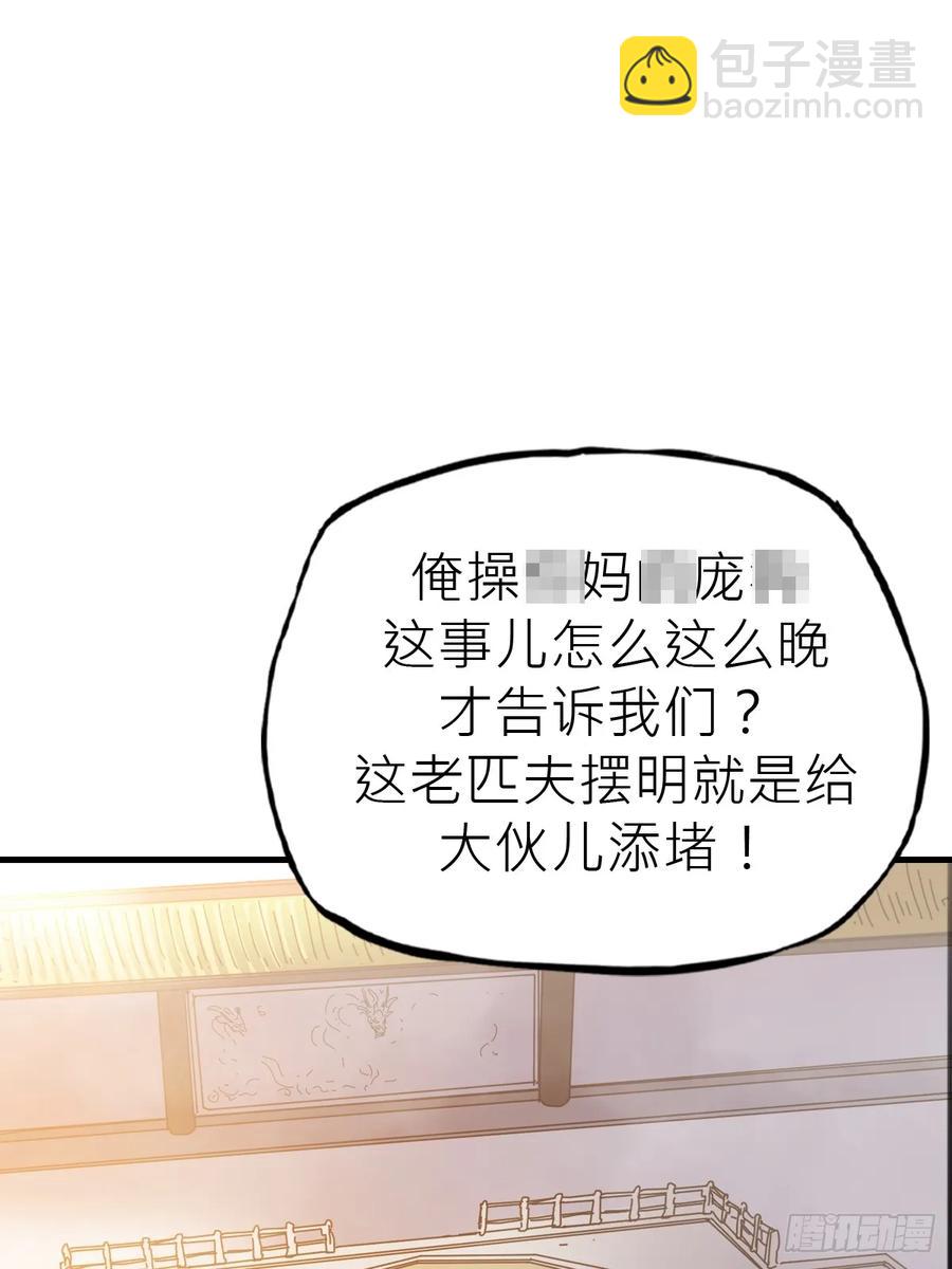 仙门2