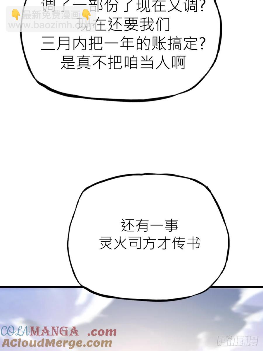 仙门4