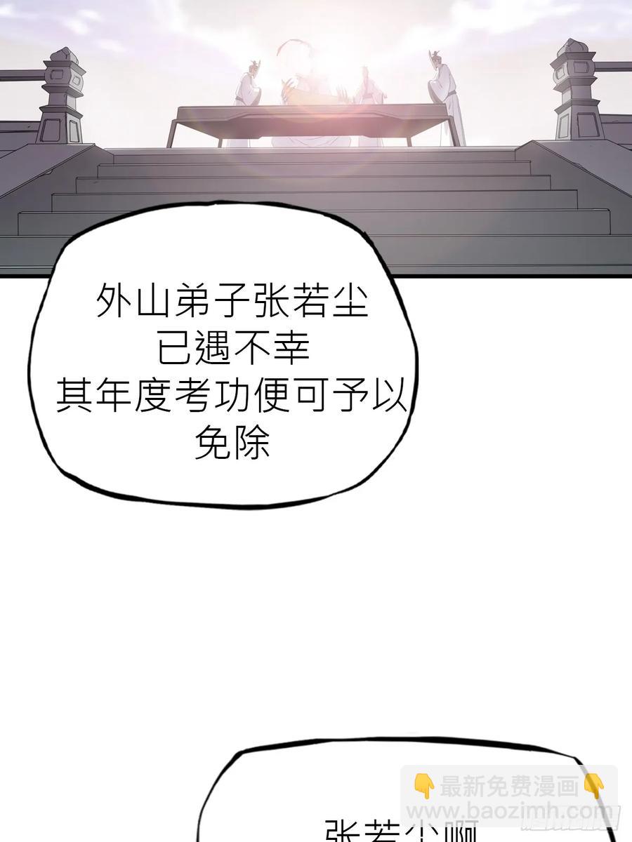 仙门5