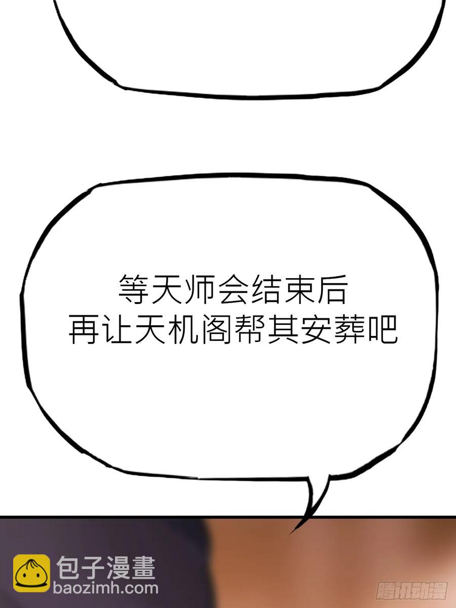仙门61