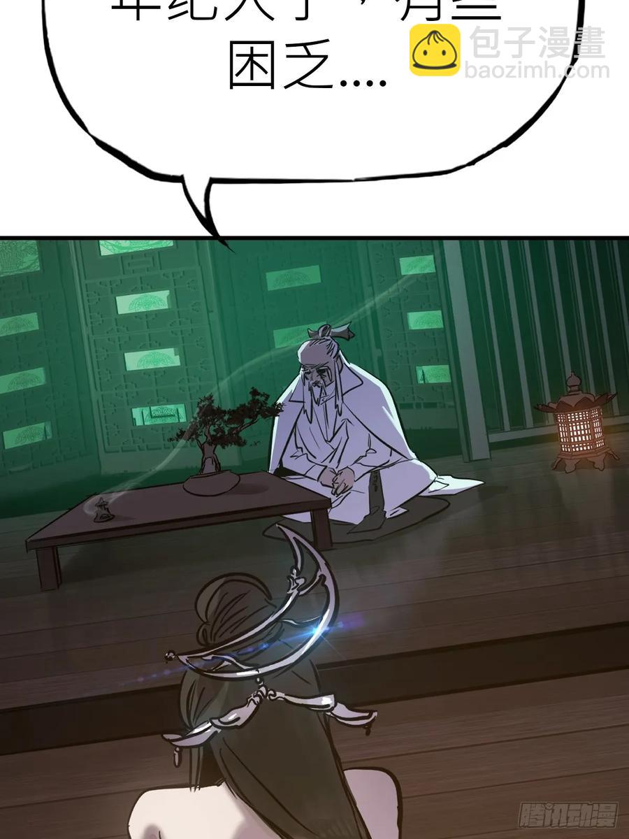 仙门66