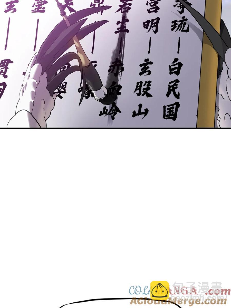 仙门8