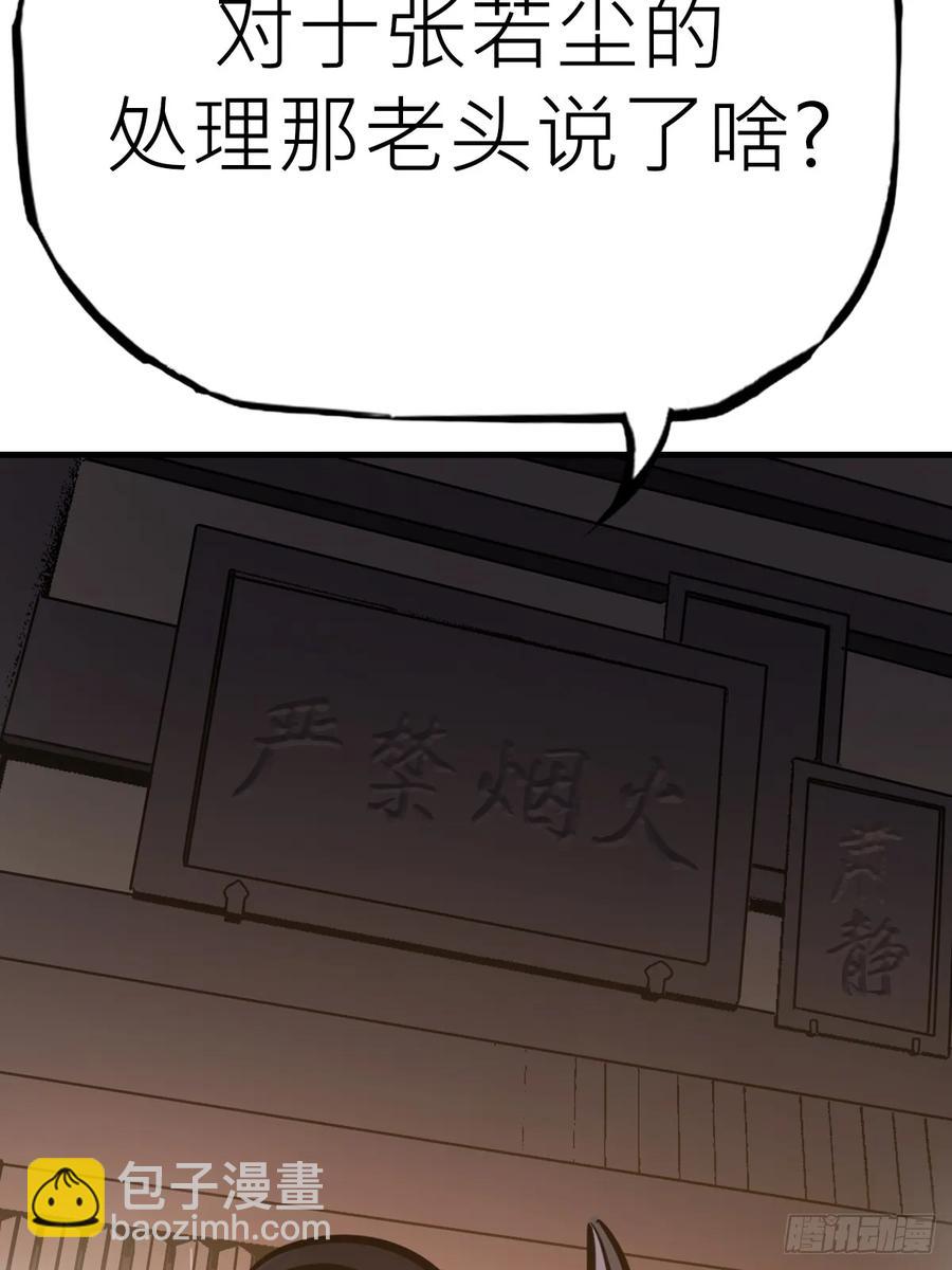 仙门90