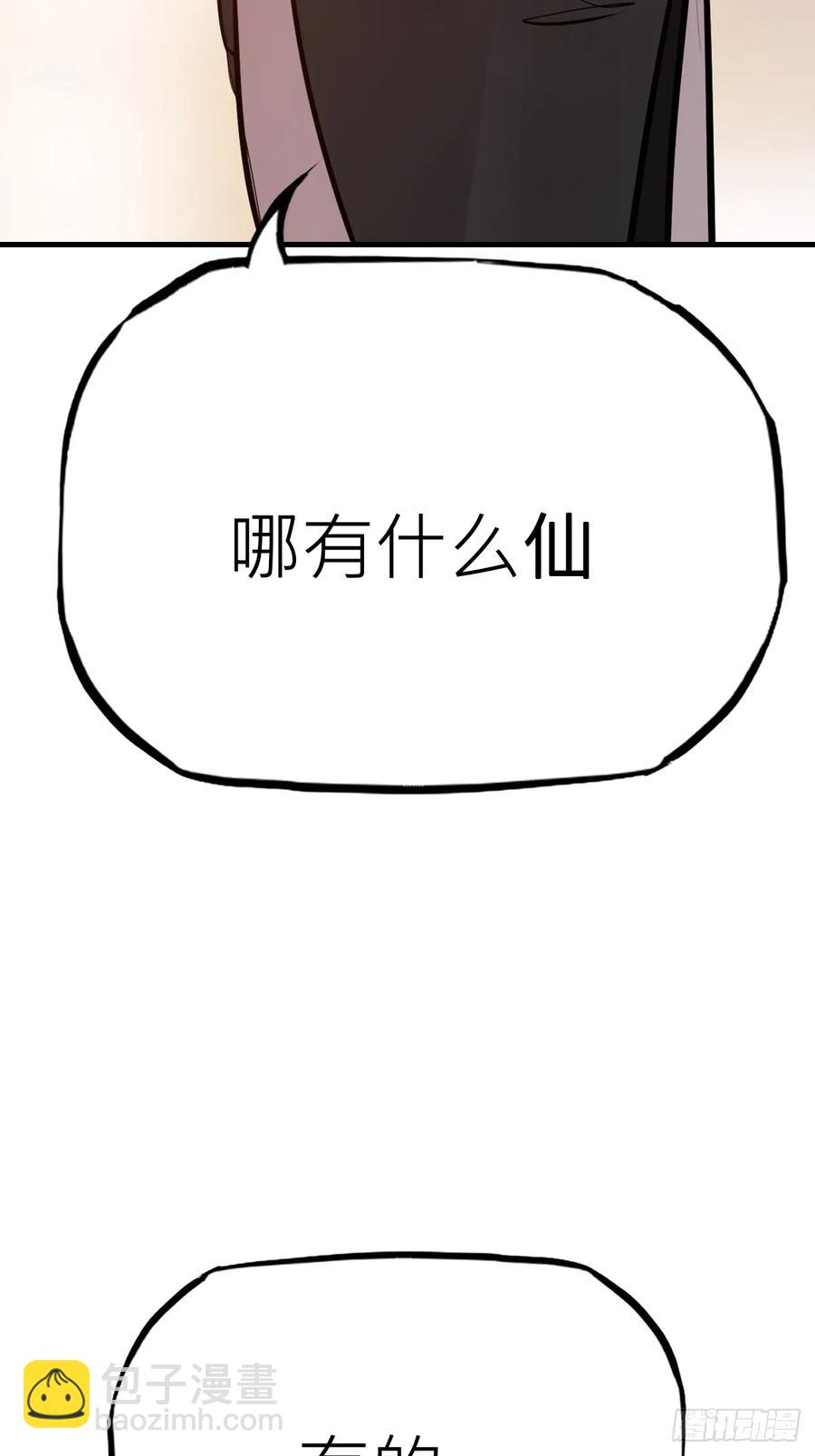仙门97