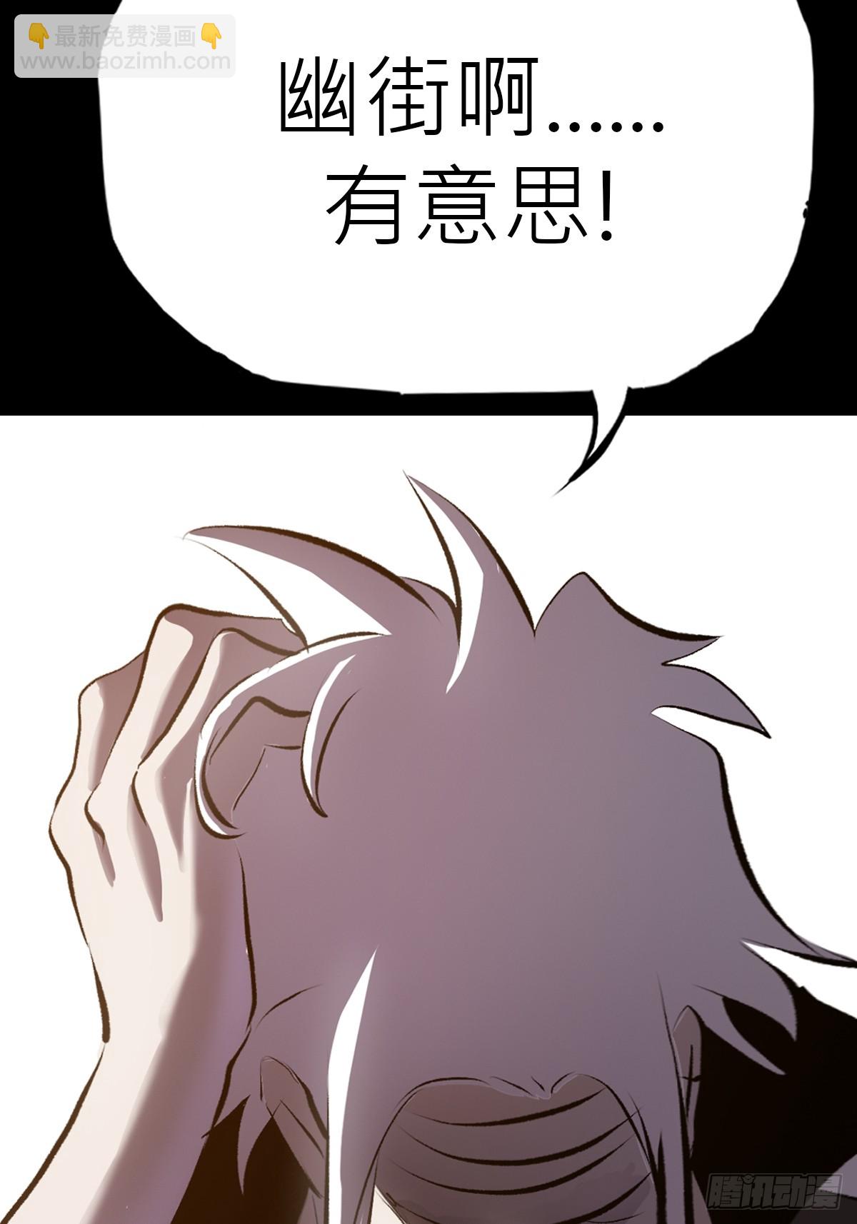 幽街27