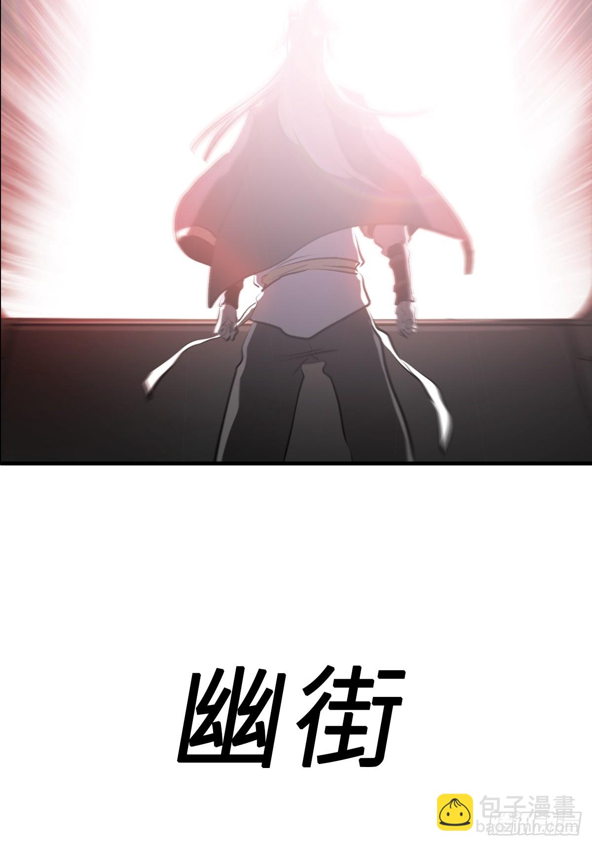 幽街50