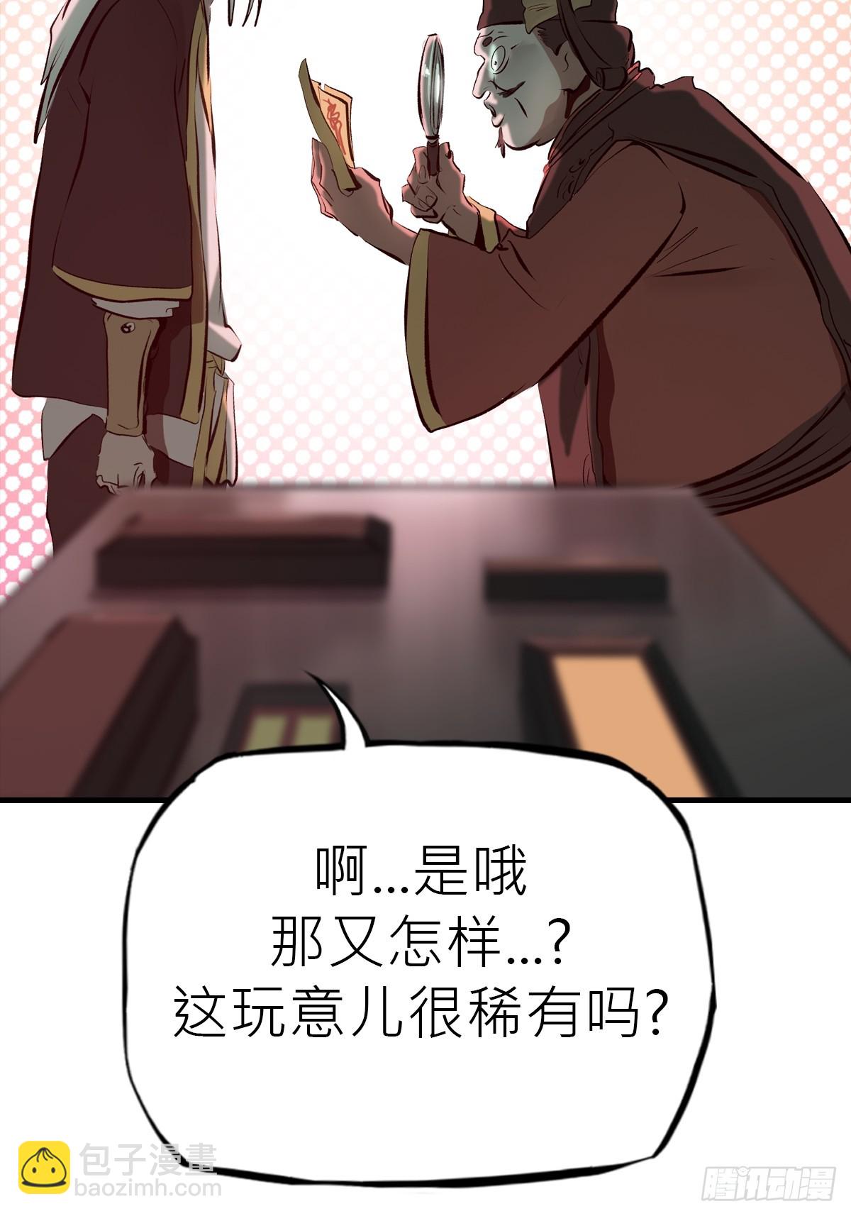 收藏家19
