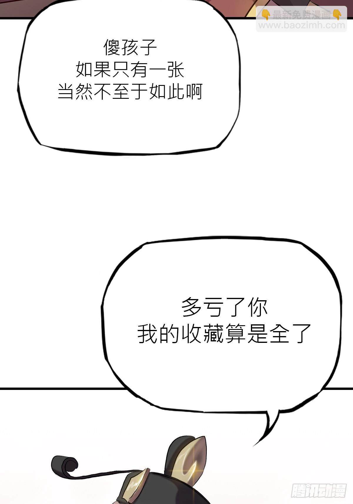 收藏家44