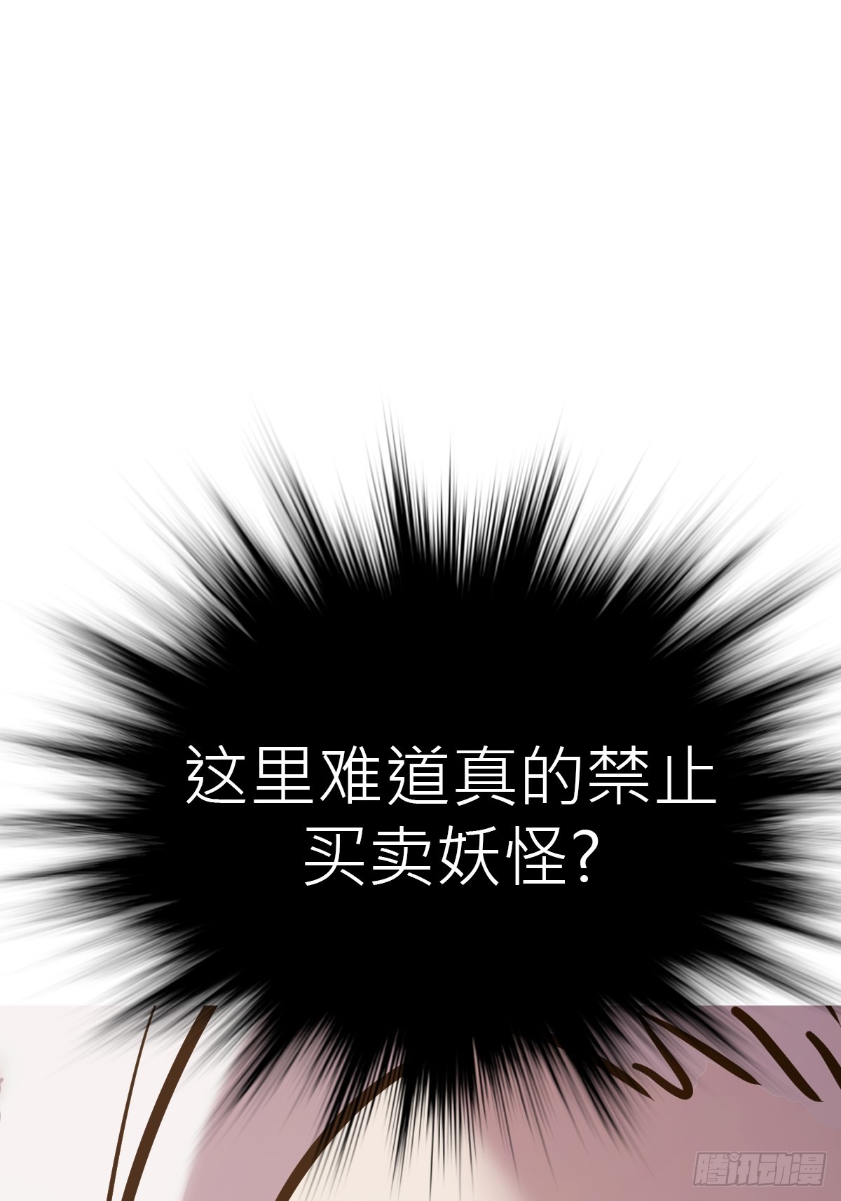 试探0