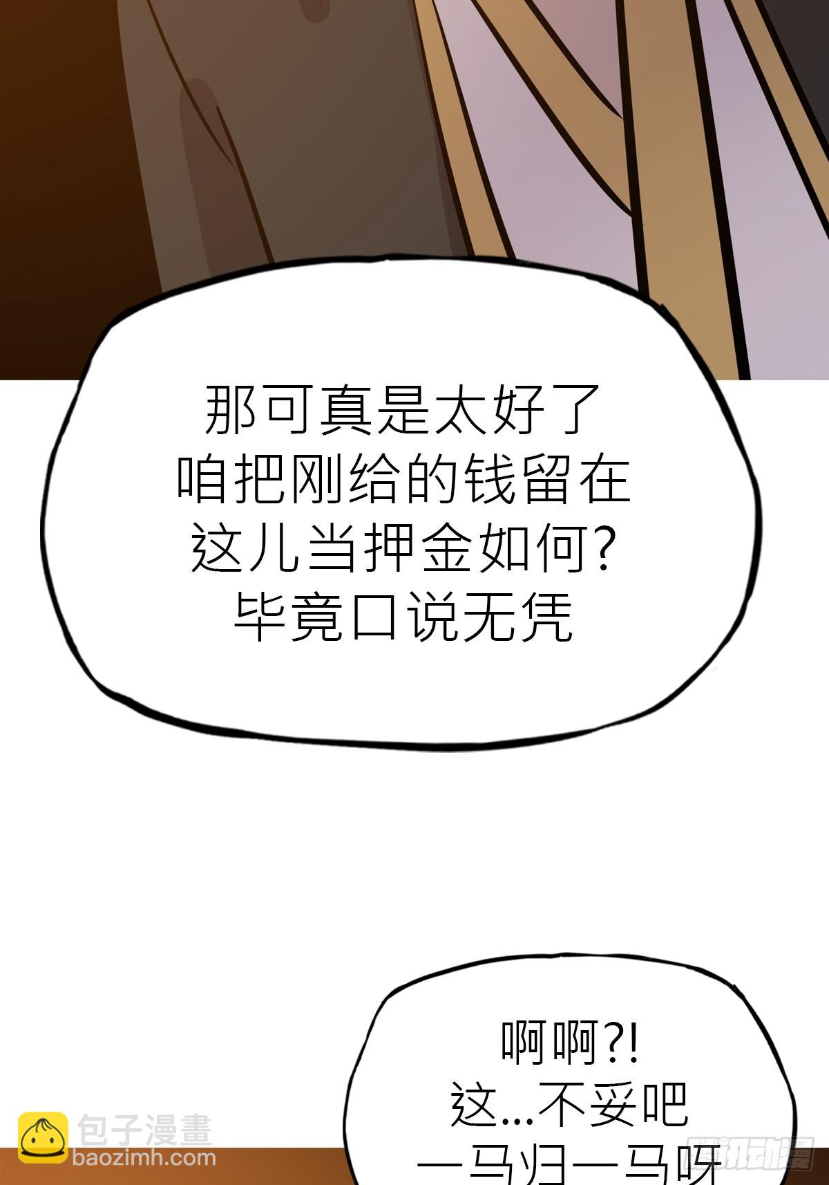 试探68