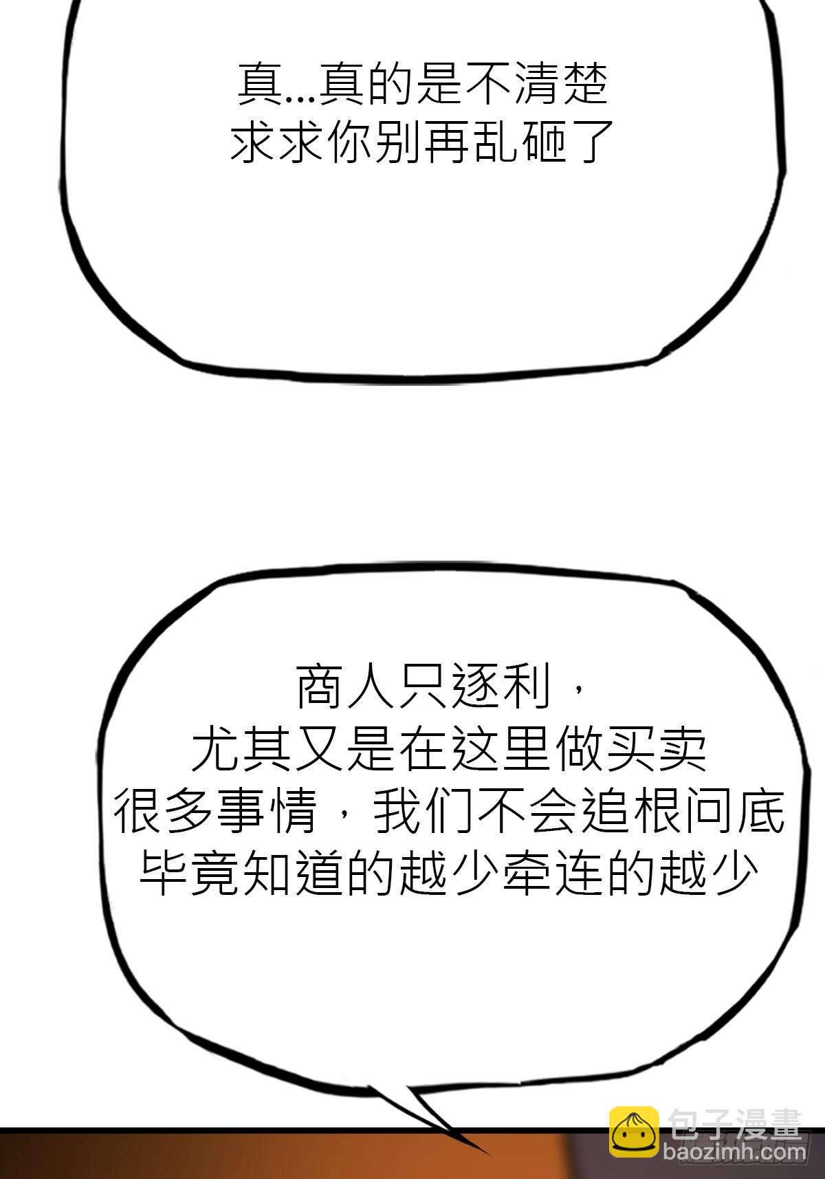 反咬10