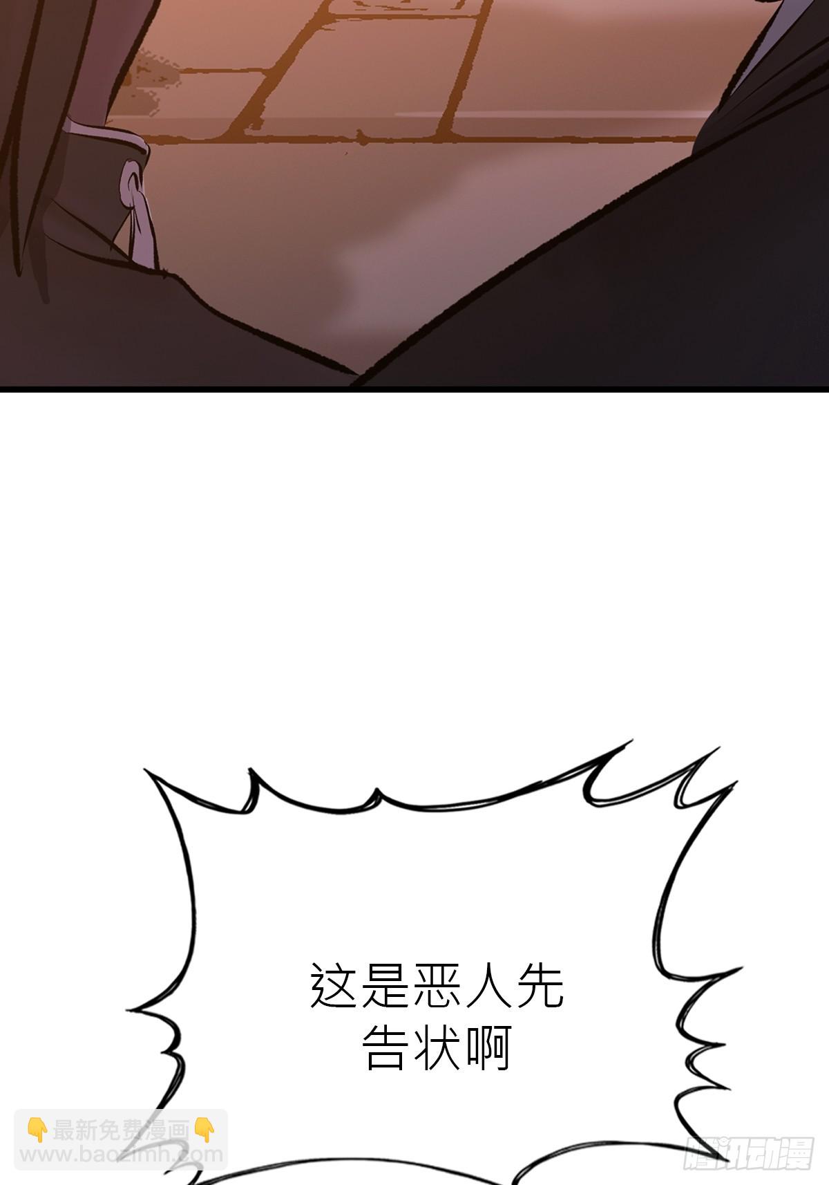 反咬29