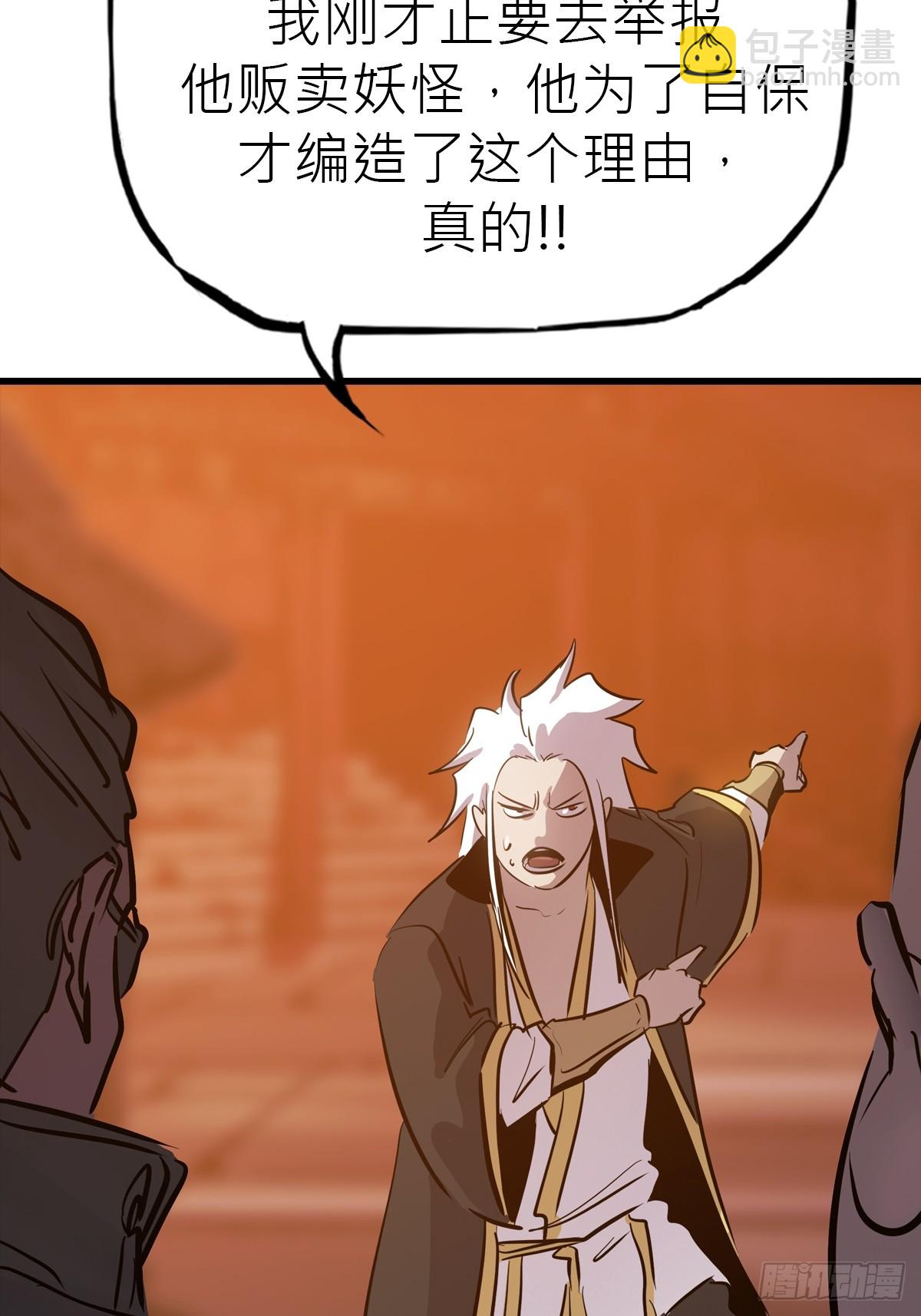 反咬33