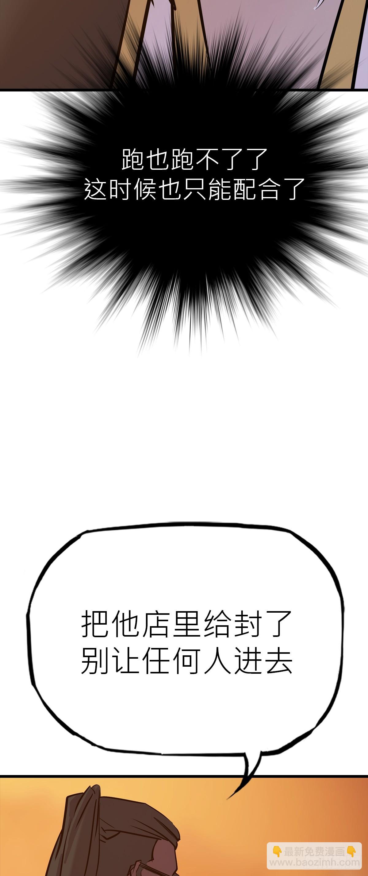 反咬41