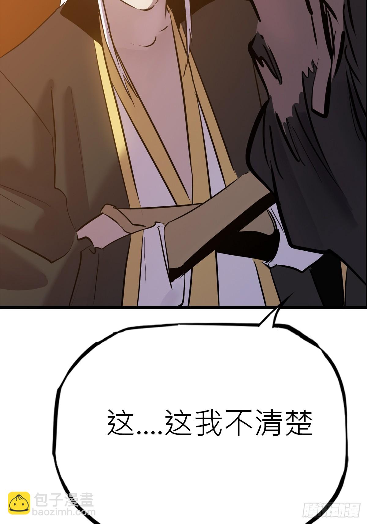 反咬6
