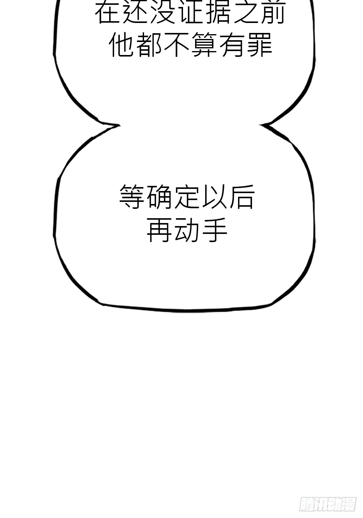 反咬62
