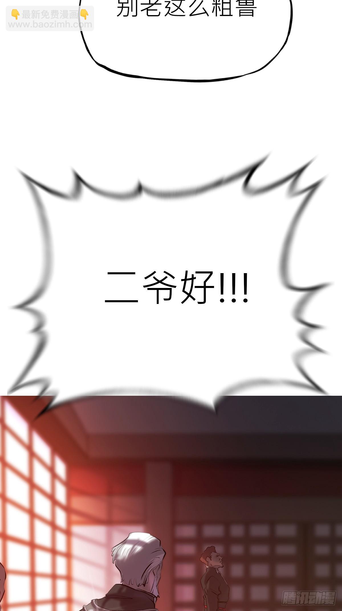 当家20