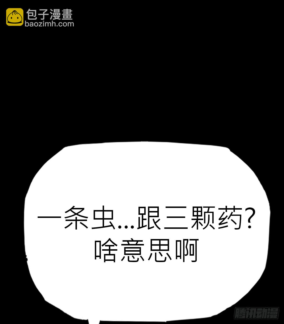 虫47