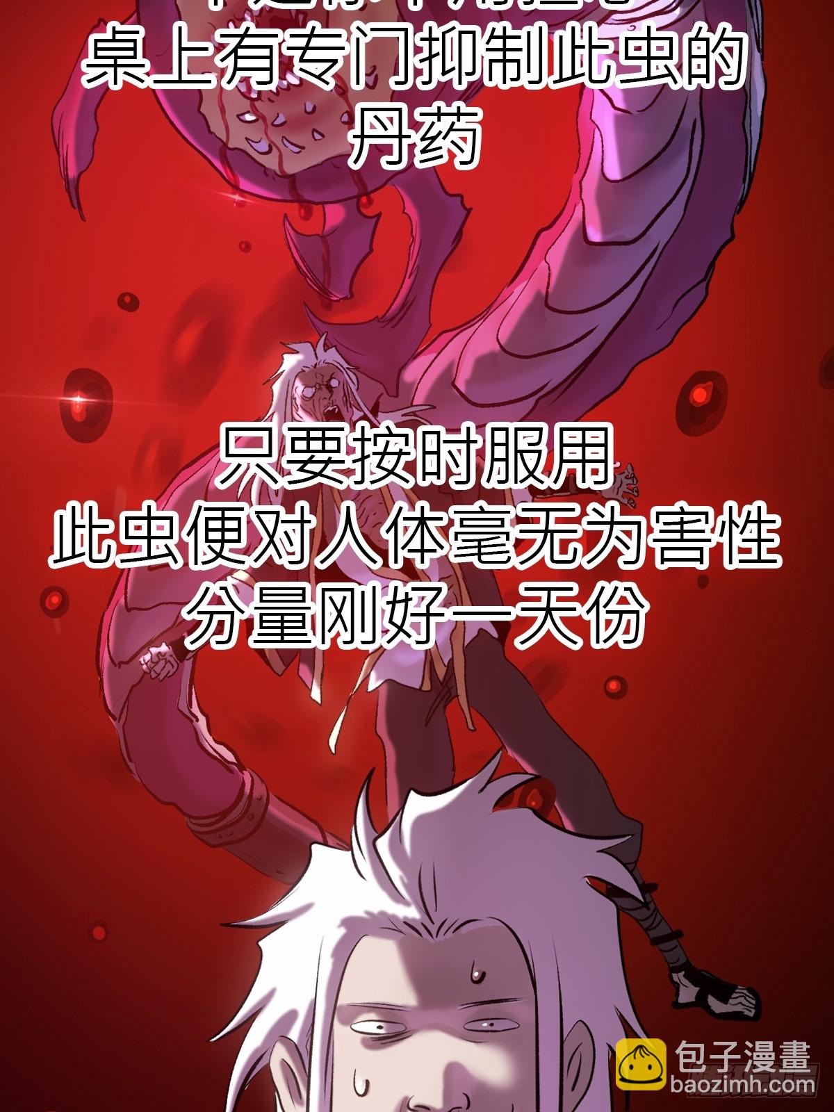 虫63