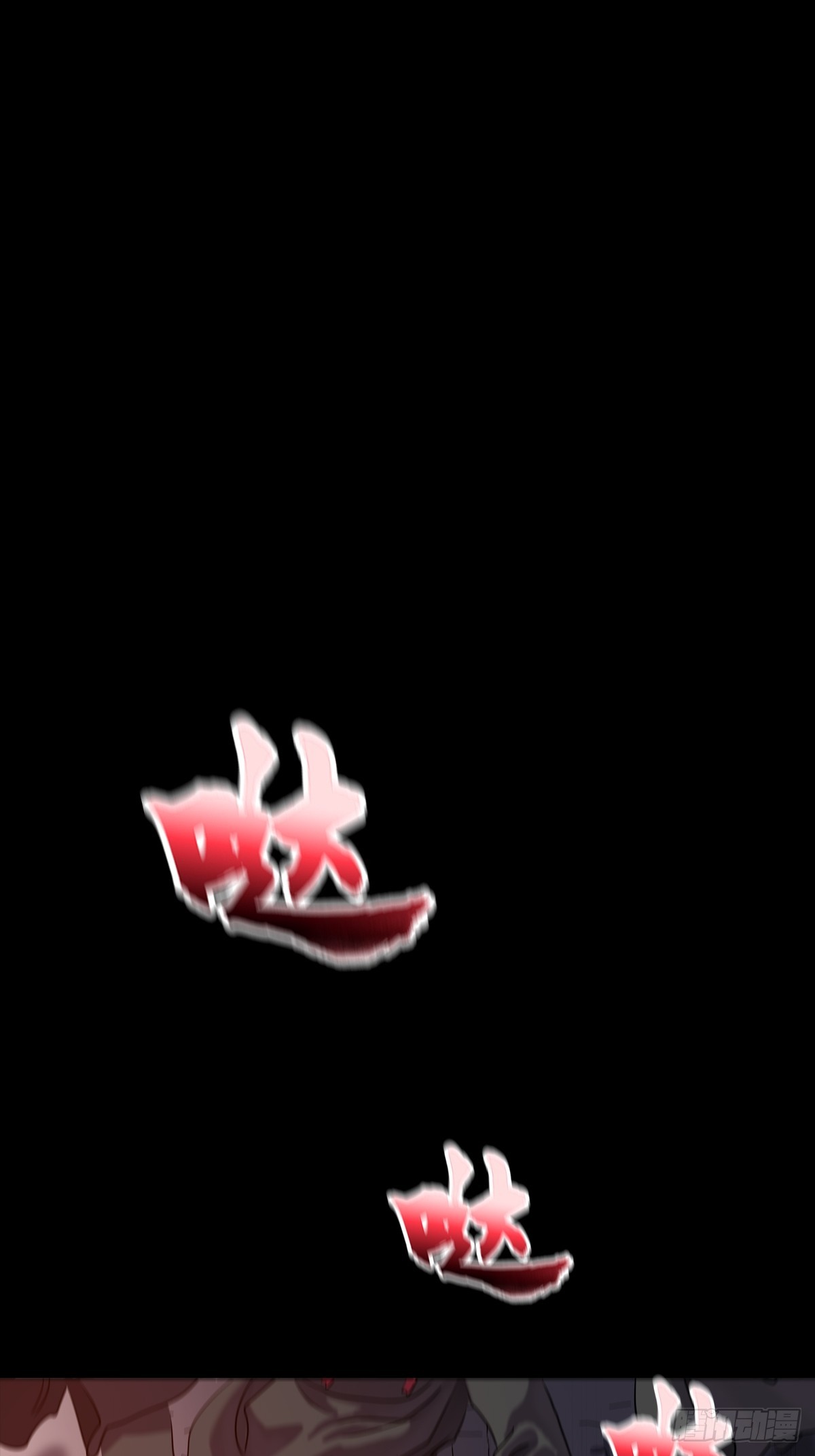 跑0