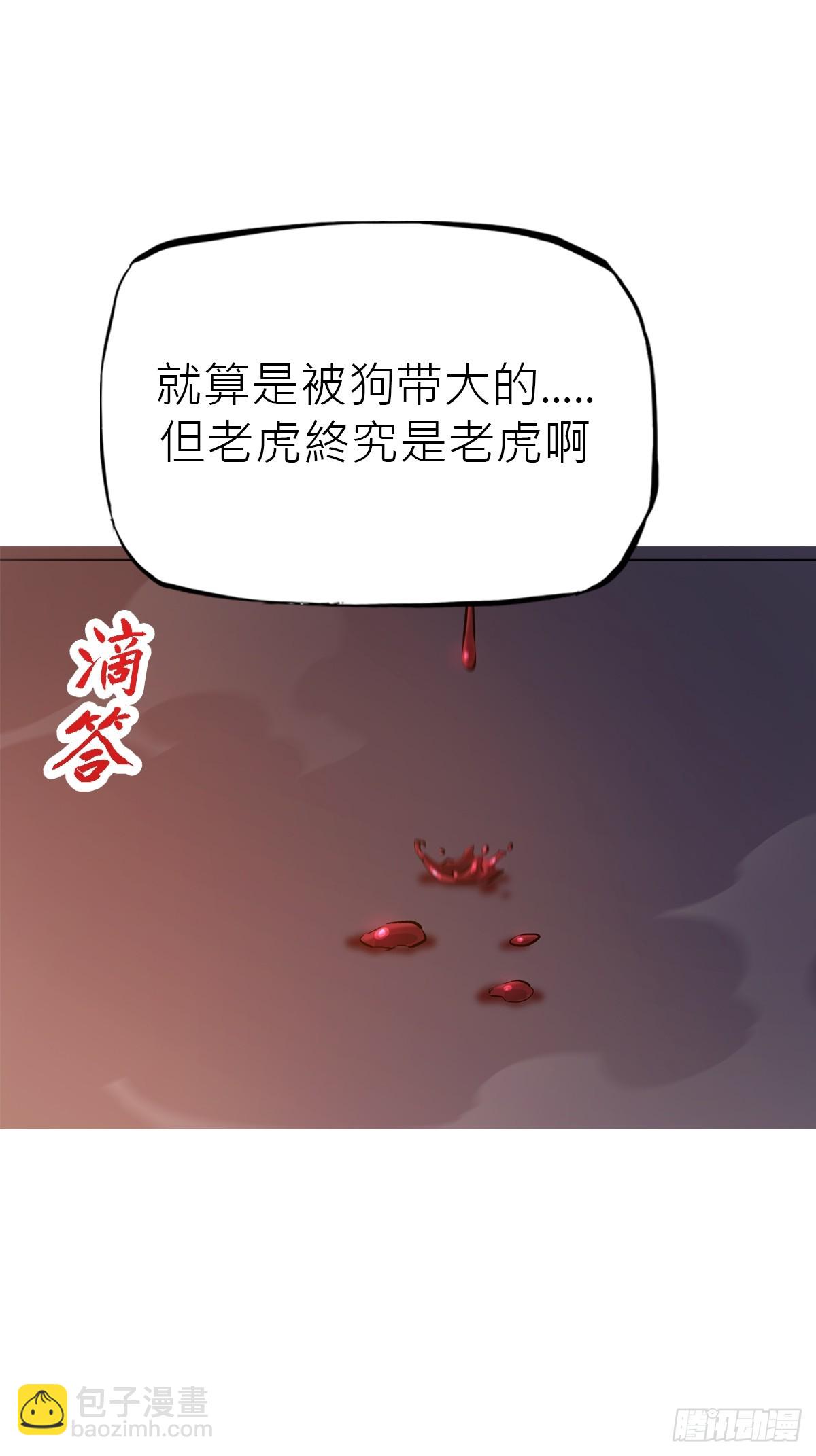 背叛34