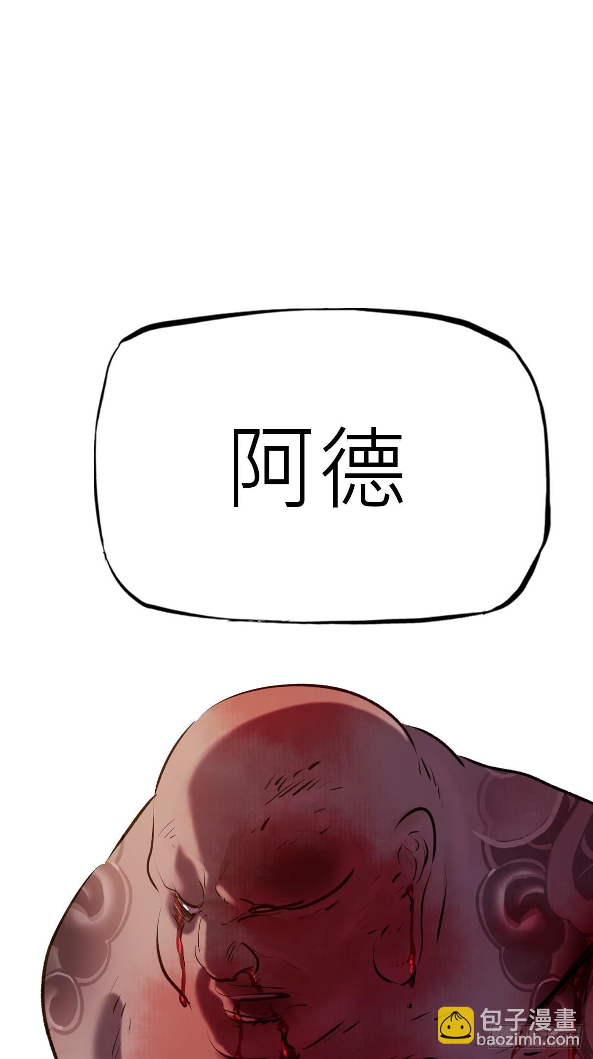背叛8