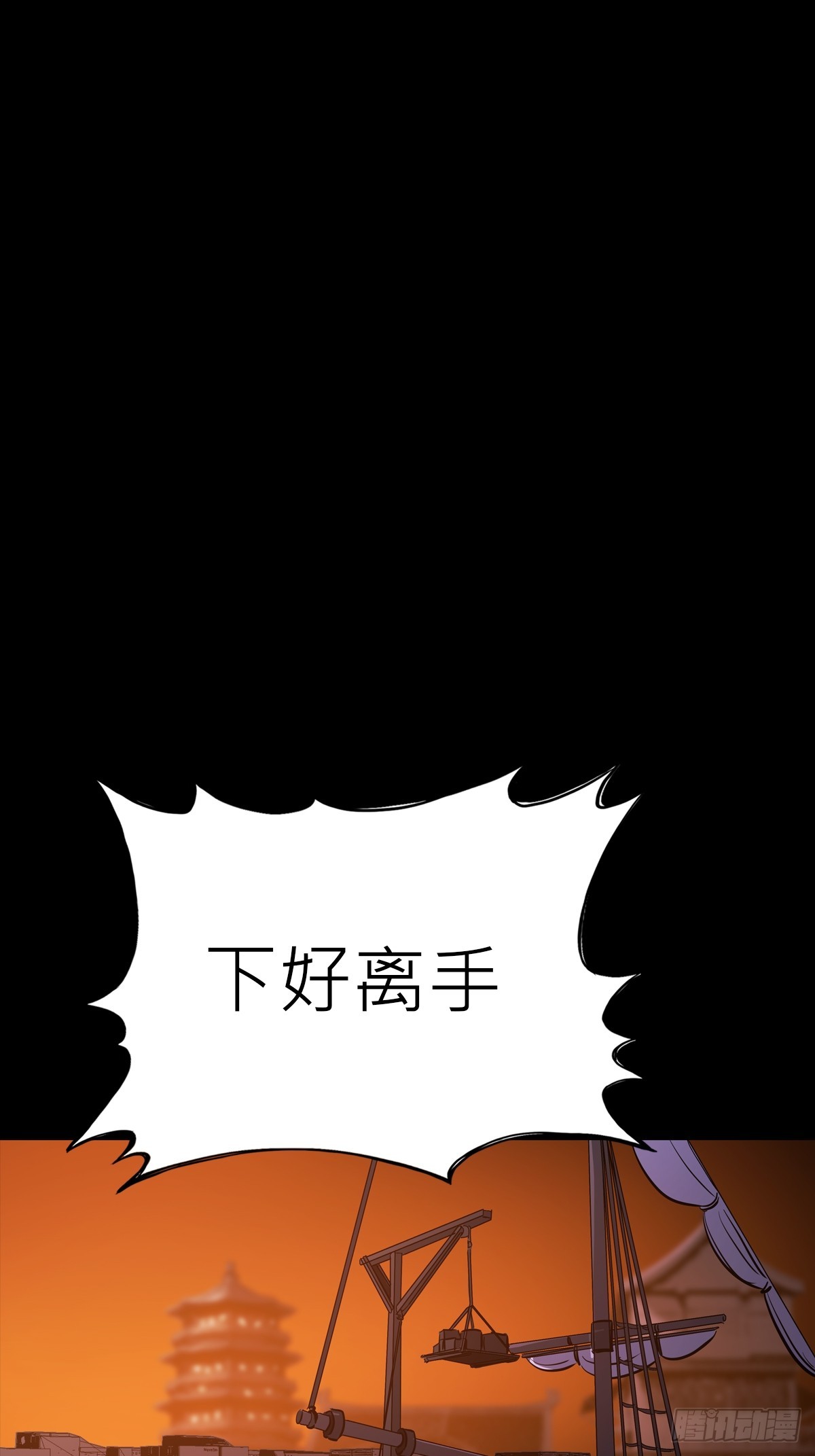 污点0