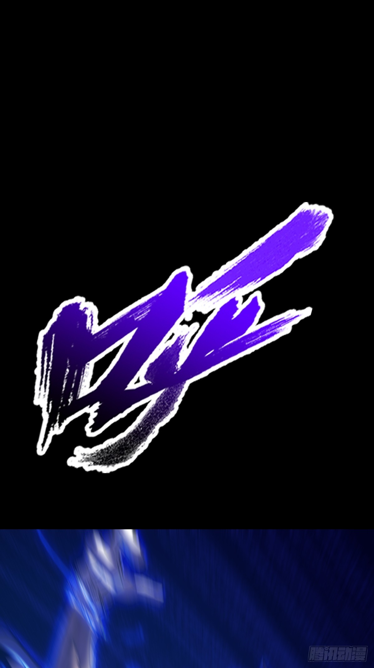弃26