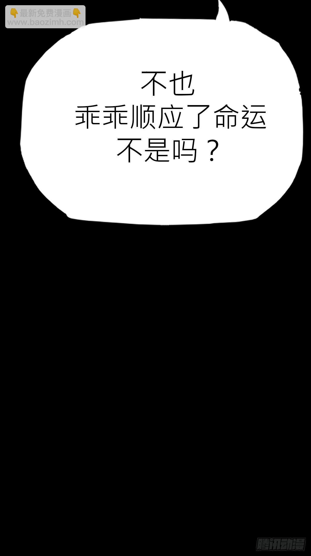 束38