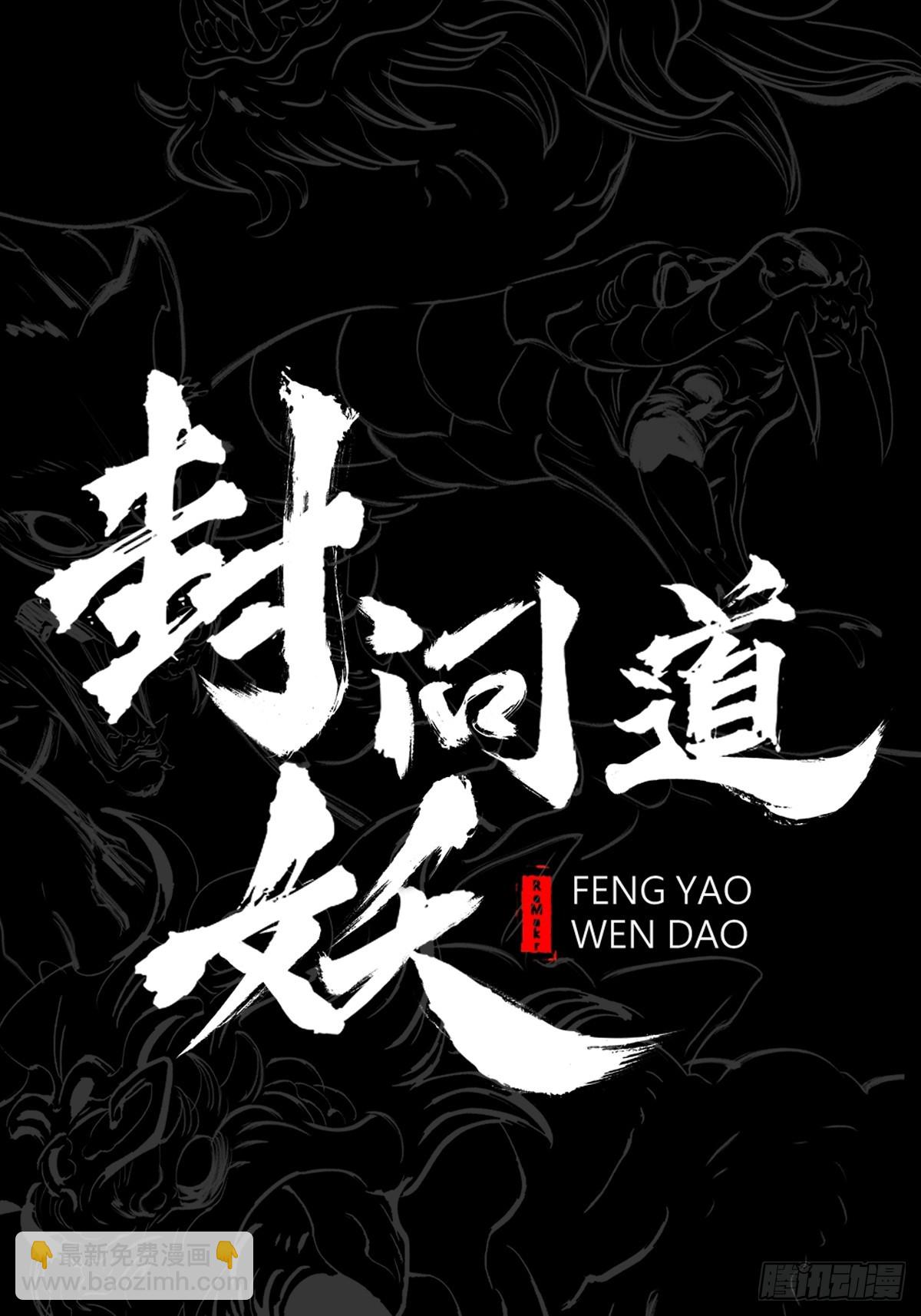 束7