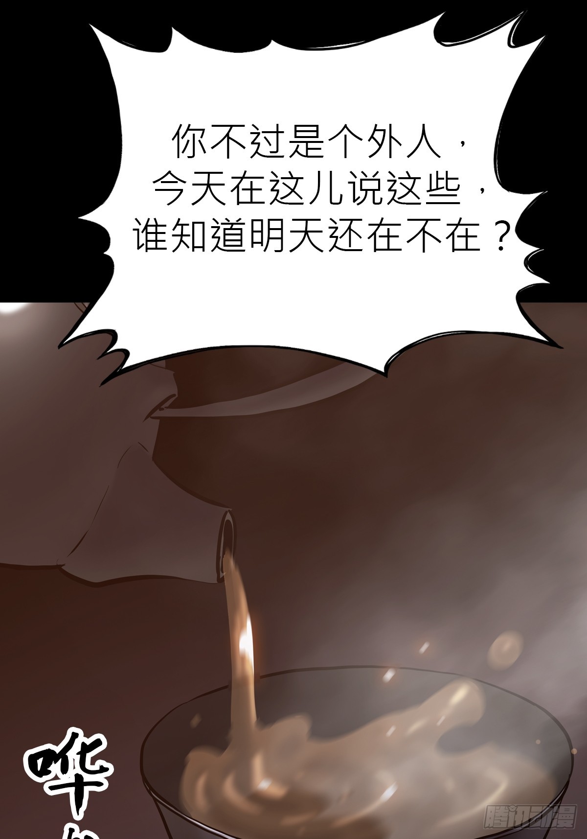 未来24