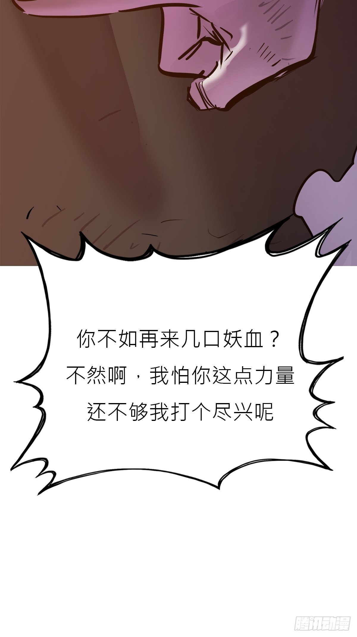 血池54