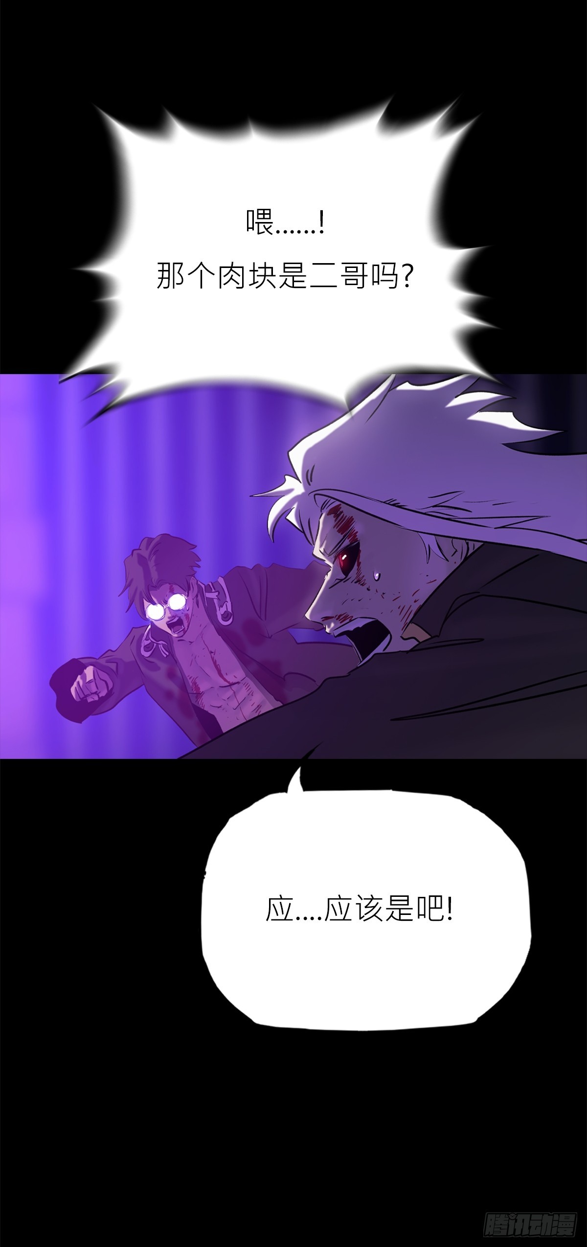 血肉12
