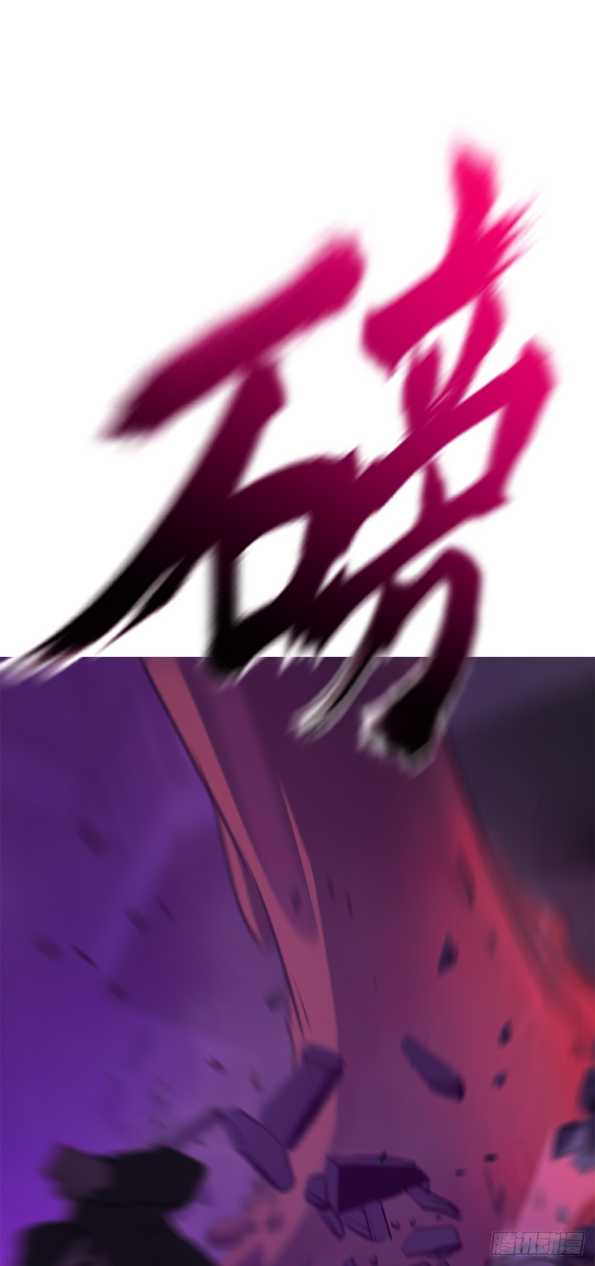 血肉25