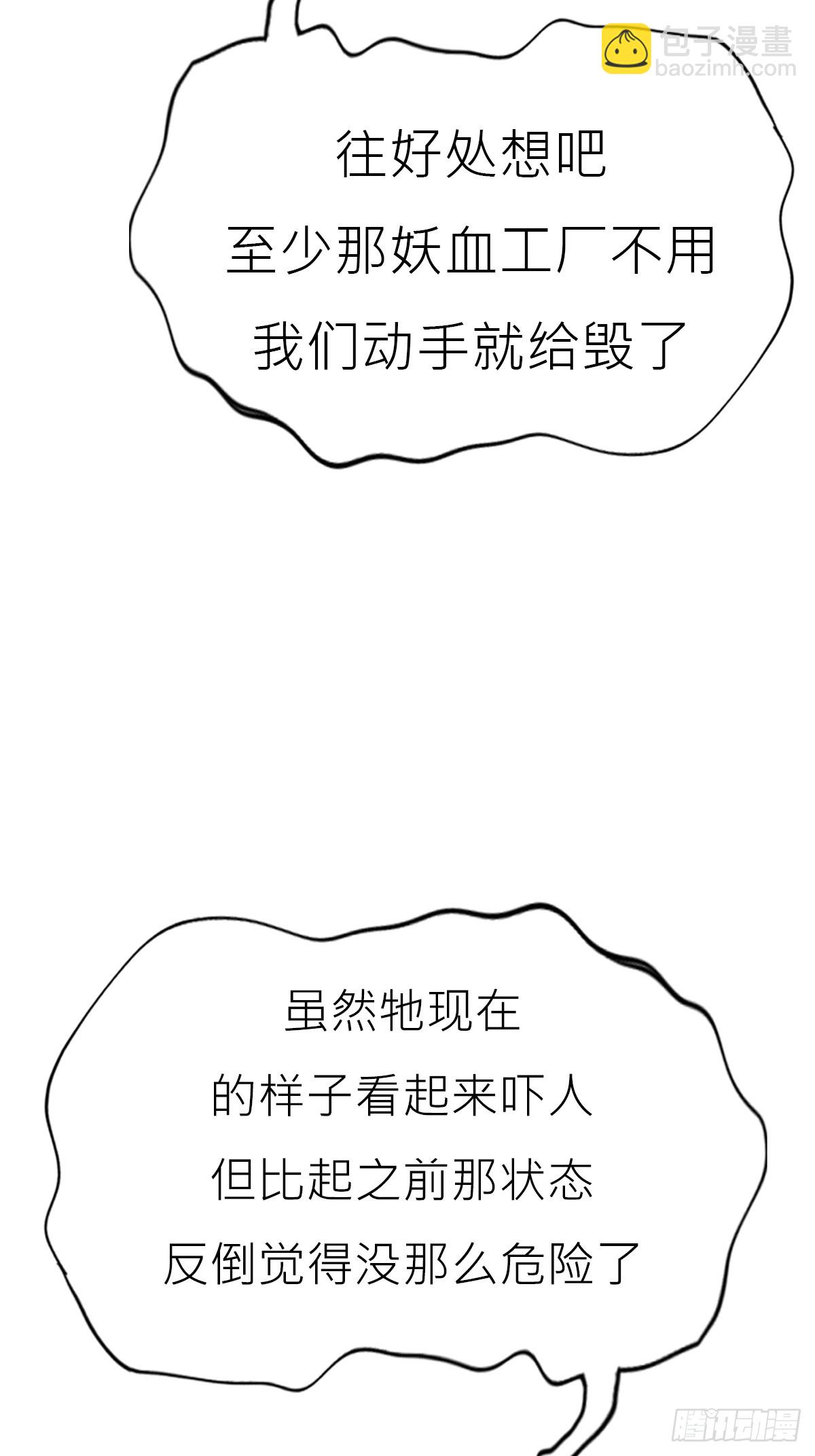 血肉30