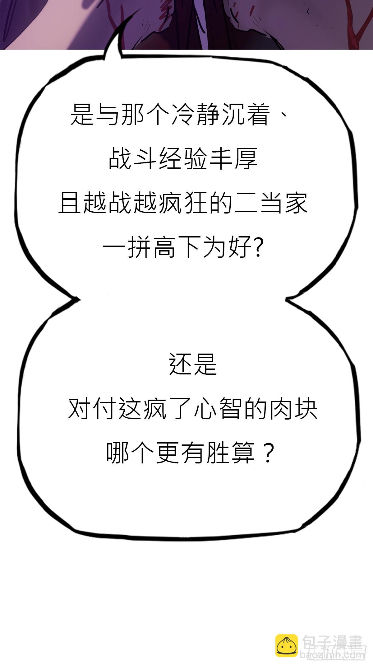 血肉42