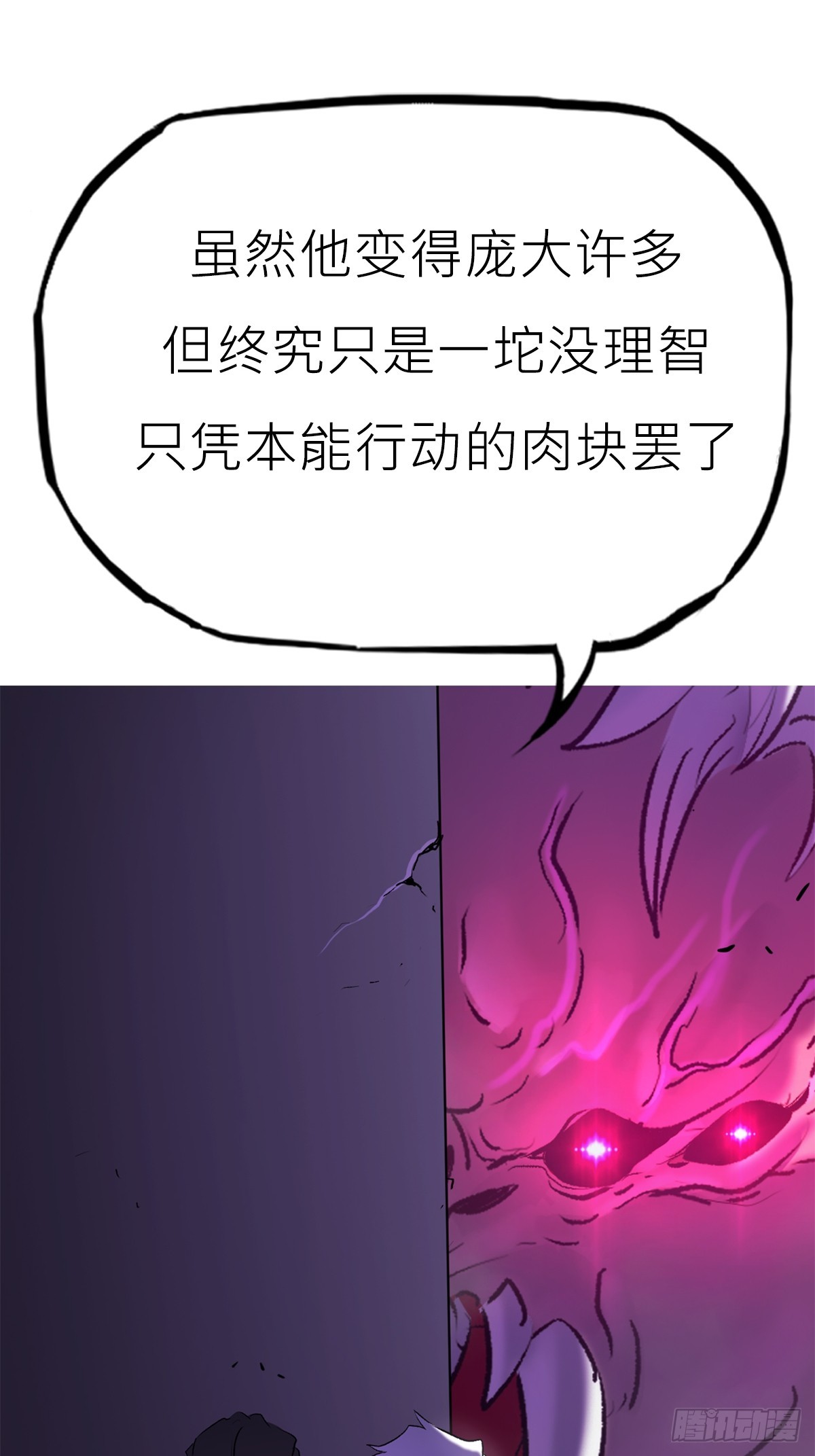 血肉43