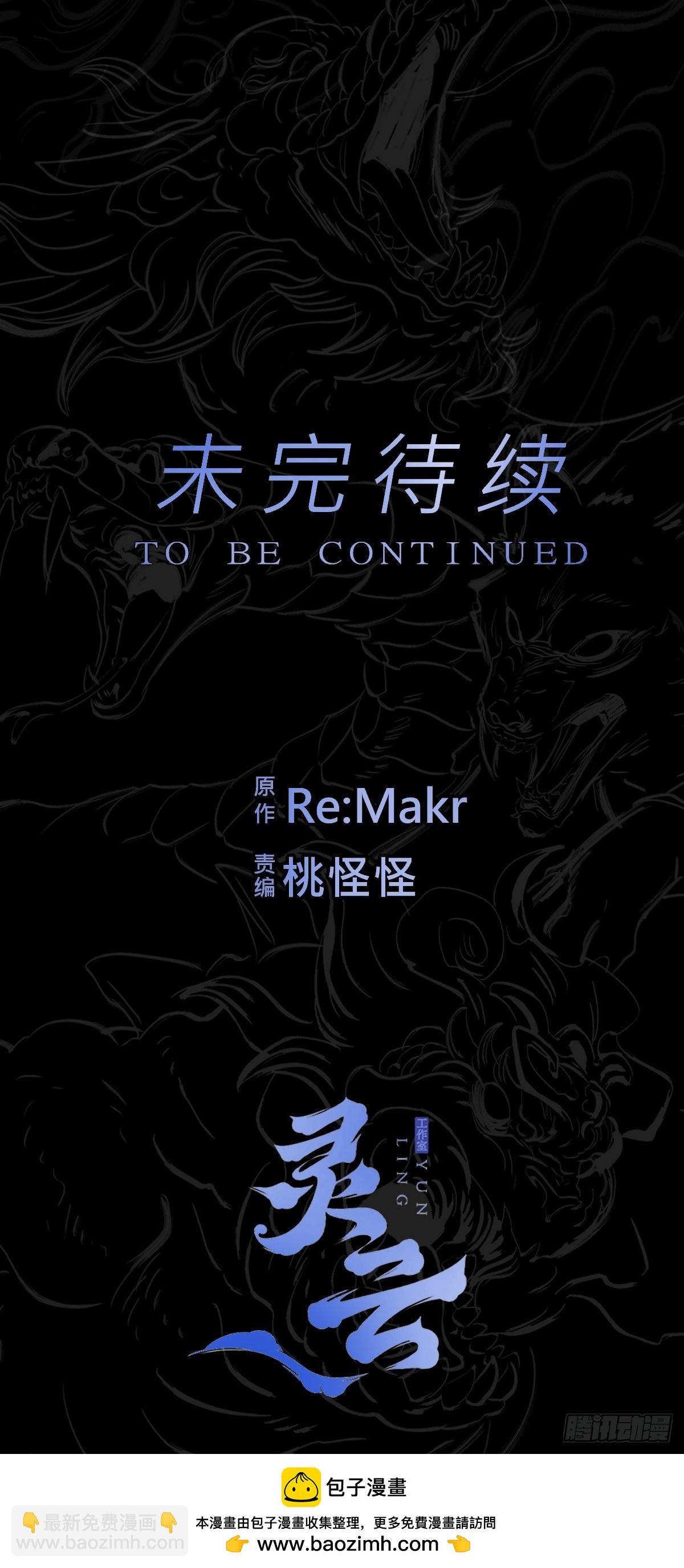 血肉81