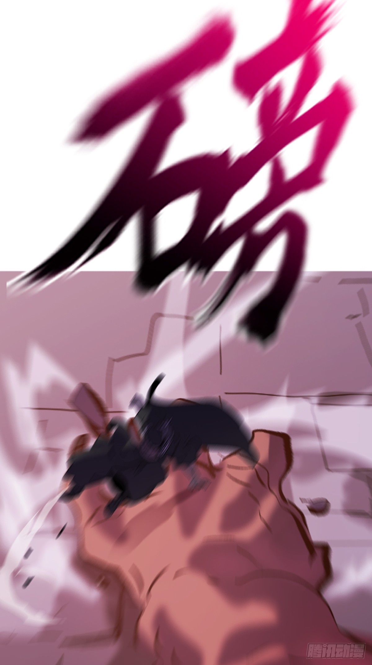 掣肘15