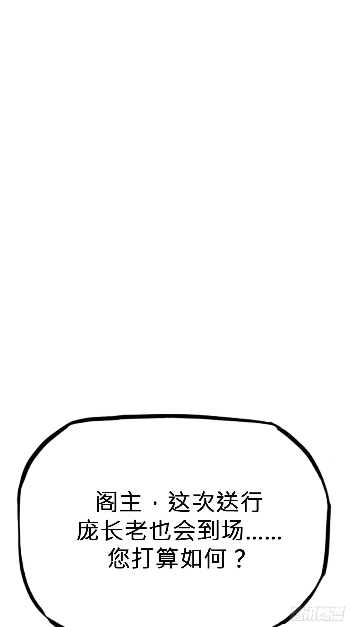 诀别3